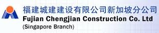 fujian chengjian